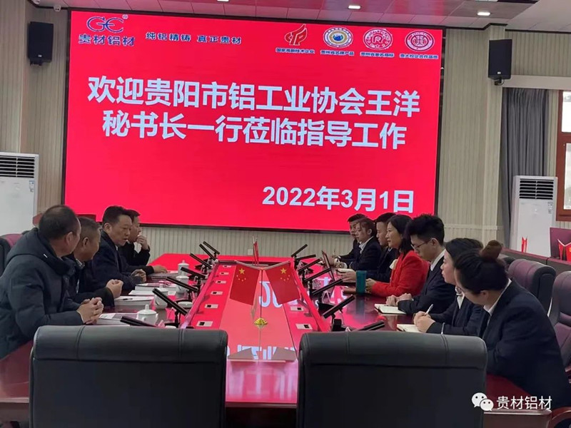 貴陽(yáng)市鋁工業(yè)協(xié)會(huì)王洋秘書長(zhǎng)一行赴貴材調(diào)研